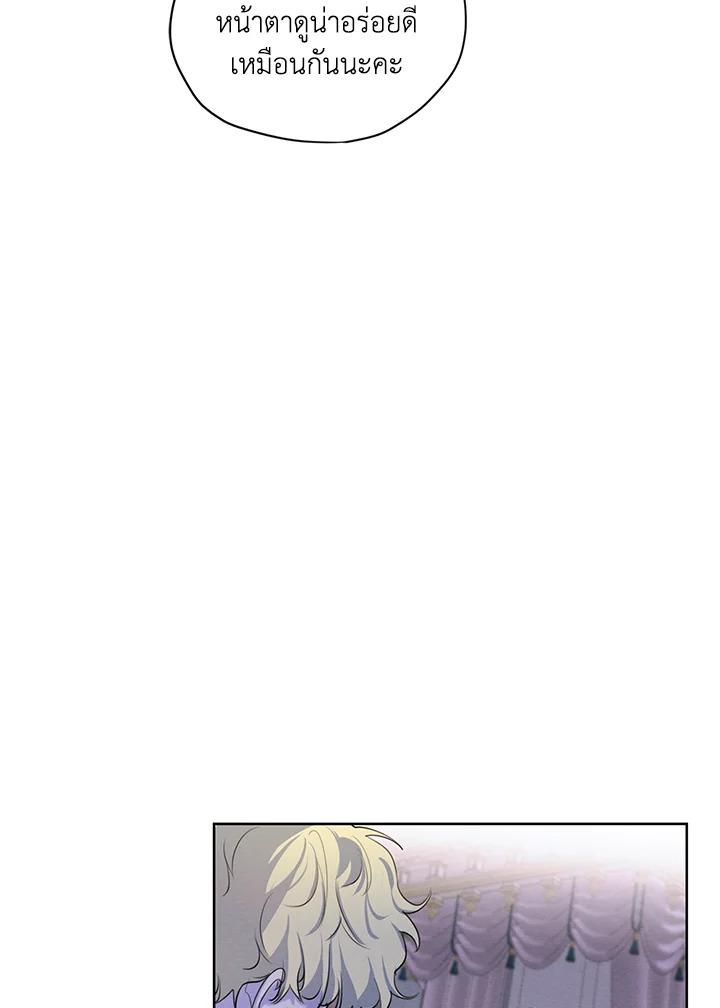 I am the Male Lead’s Ex Girlfriend 58 031