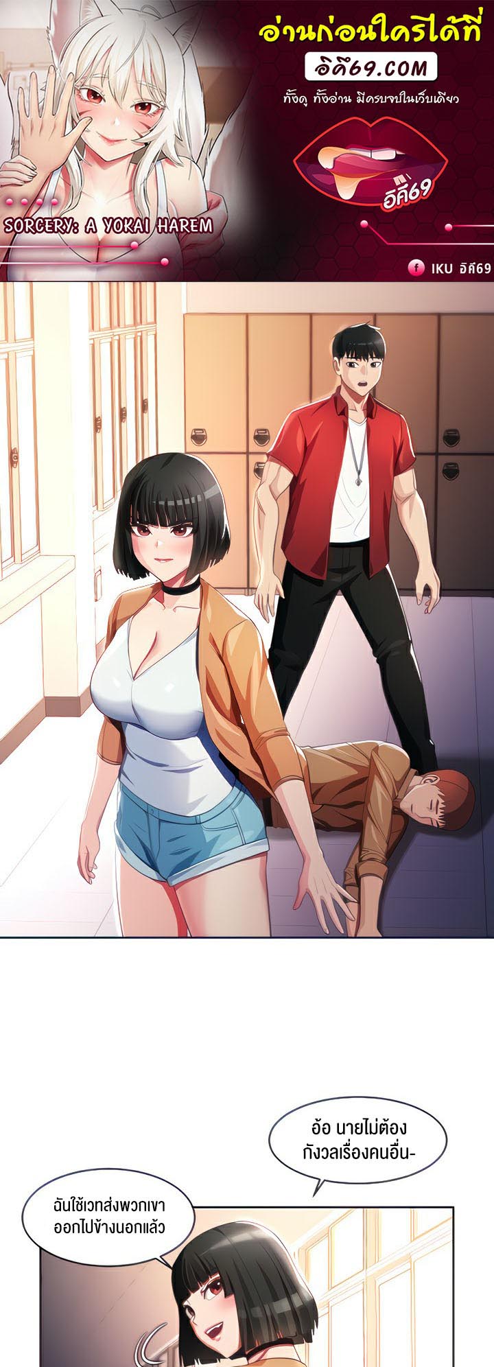à¸­à¹ˆà¸²à¸™à¹‚à¸”à¸ˆà¸´à¸™ à¹€à¸£à¸·à¹ˆà¸­à¸‡ Sorcery A Yokai Harem 9 01