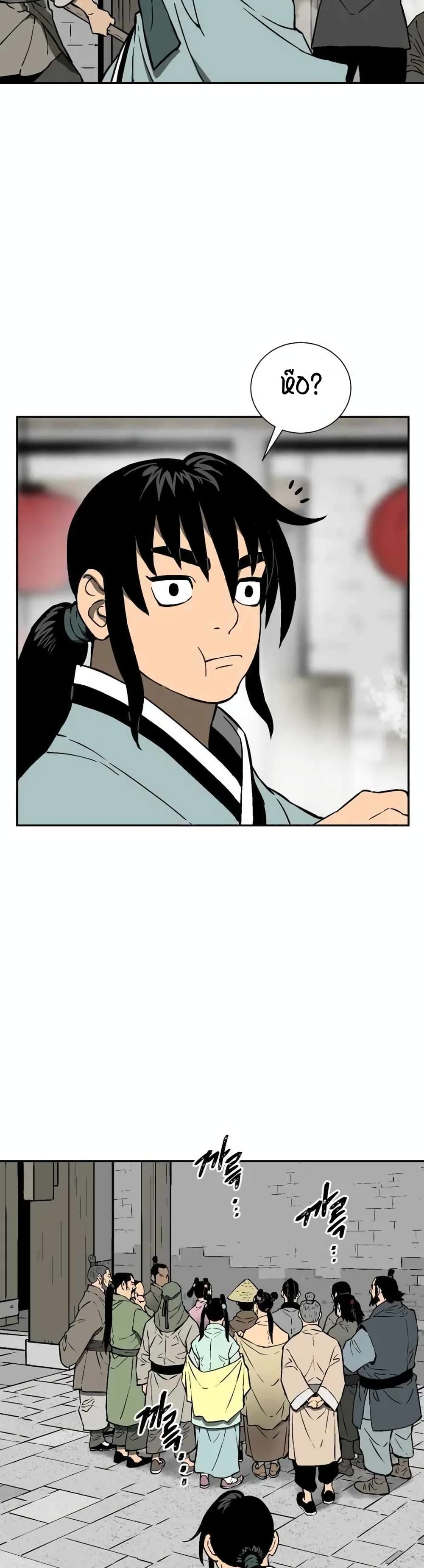 Tales of A Shinning Sword à¸•à¸­à¸™à¸—à¸µà¹ˆ 17 (19)