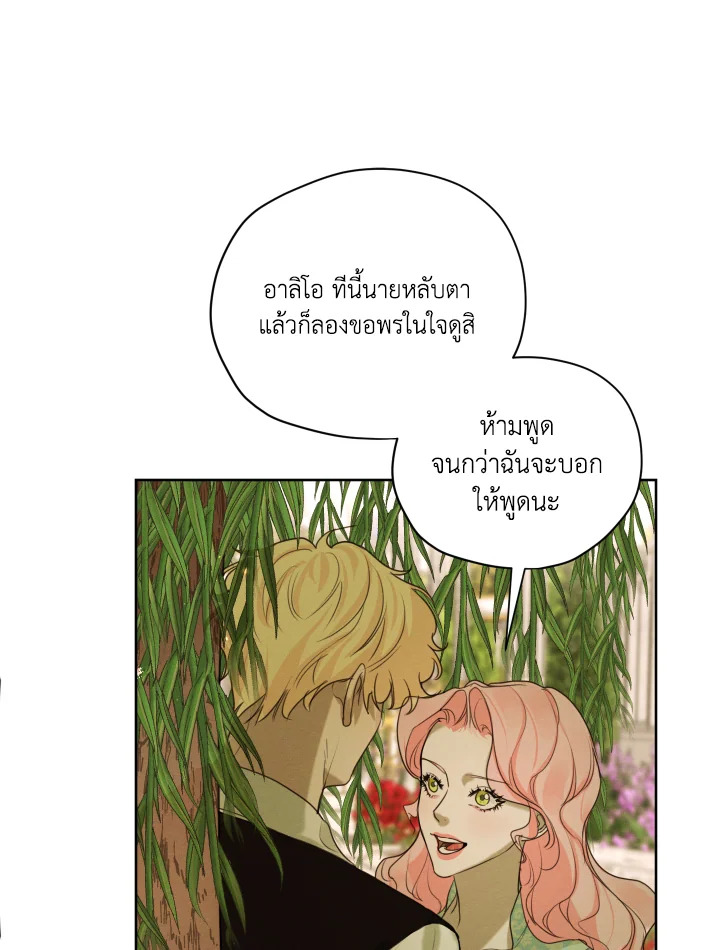 I am the Male Lead’s Ex Girlfriend 62 082