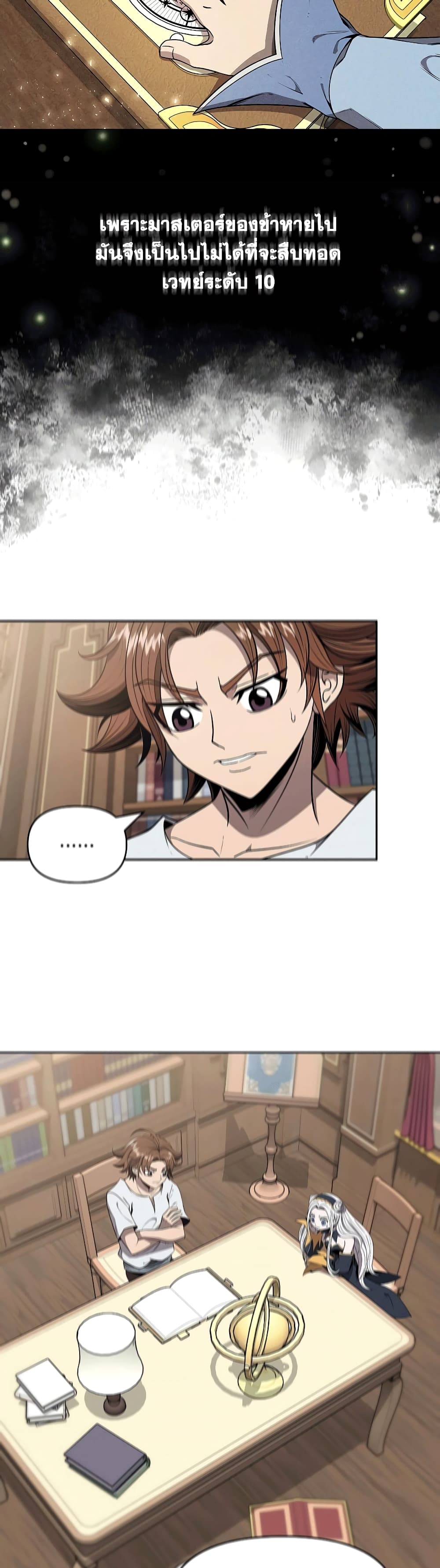 The 10th Class Lout of the Knight Family ตอนที่ 8 (36)