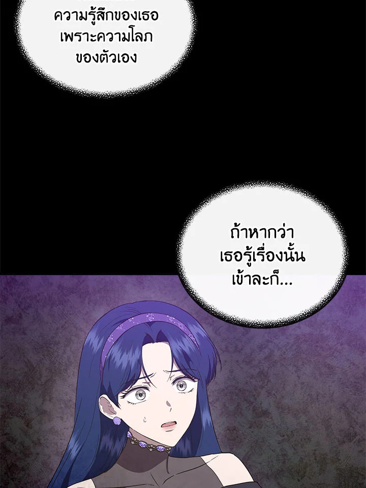 Cinderella Wasn’t Me 77 17