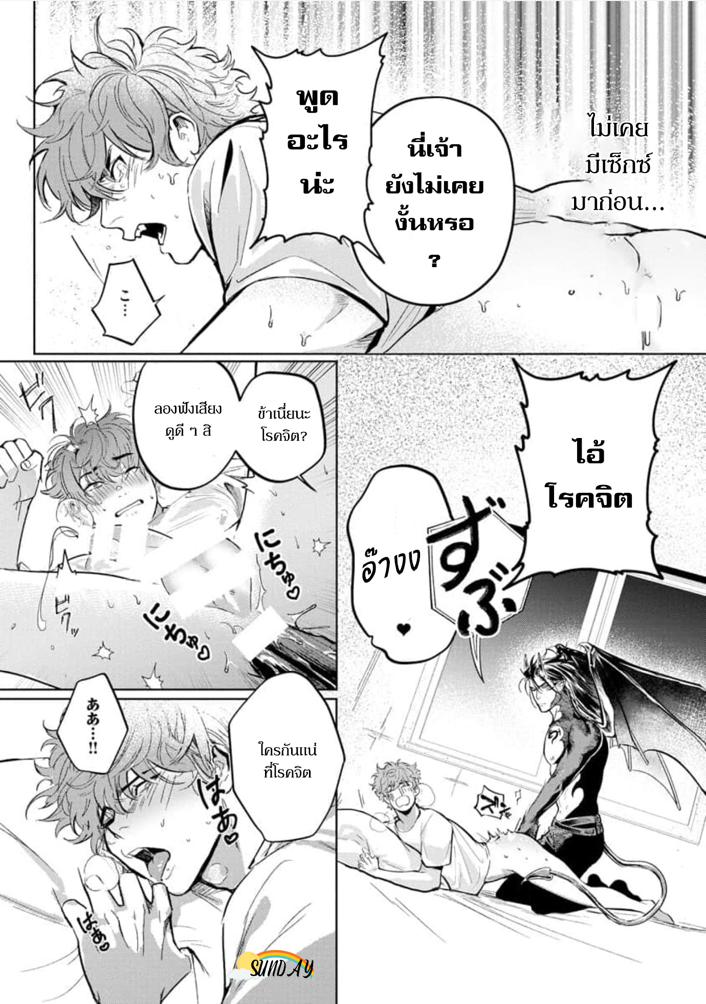 Hyper Libido Incubus 1 26