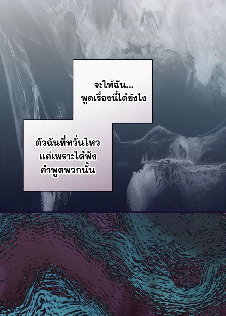 How to Get My Husband on My Side 90 086