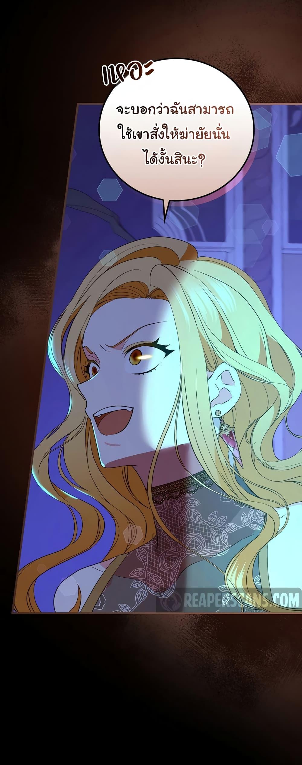 Knight of the Frozen Flower 67 18