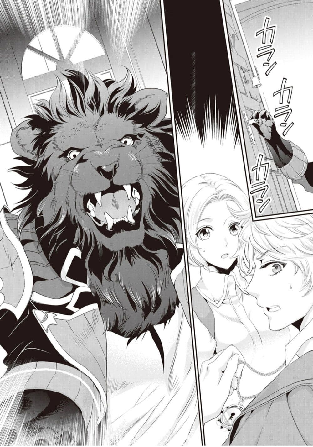 Reijou wa Mattari wo Goshomou ตอนที่  5 (27)