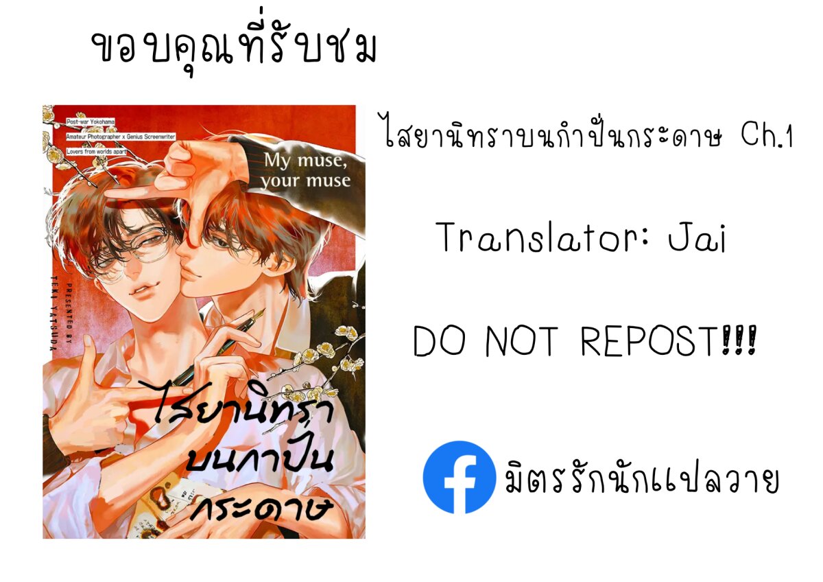 ไสยานิทราบนกำปั่นกระดาษ 1 19