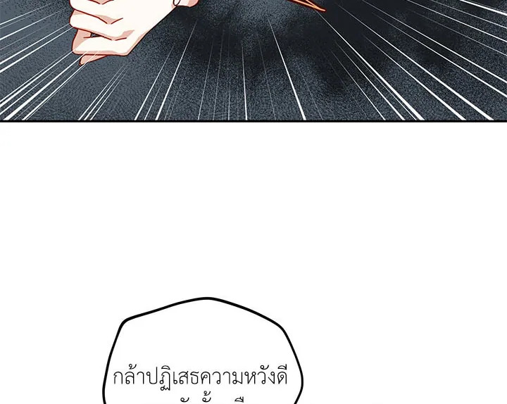 The Soulless Duchess 8 048