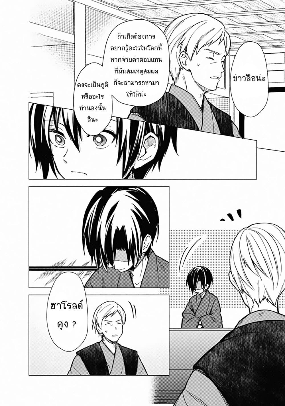 My Death Flags Show No Sign of Ending à¸•à¸­à¸™à¸—à¸µà¹ˆ 42 (16)