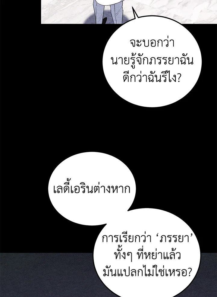 A Divorced Evil Lady Bakes Cakes 28 10