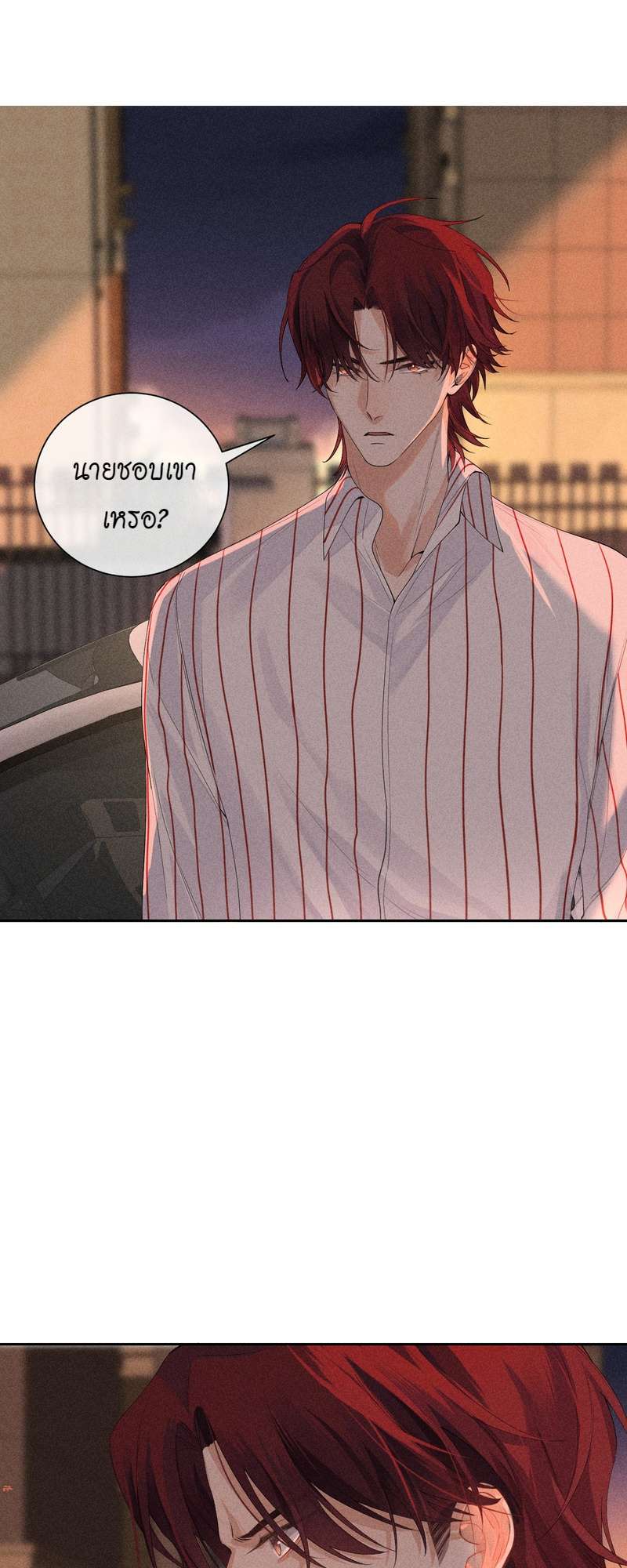 เกมรักต้องห้าม 42 19