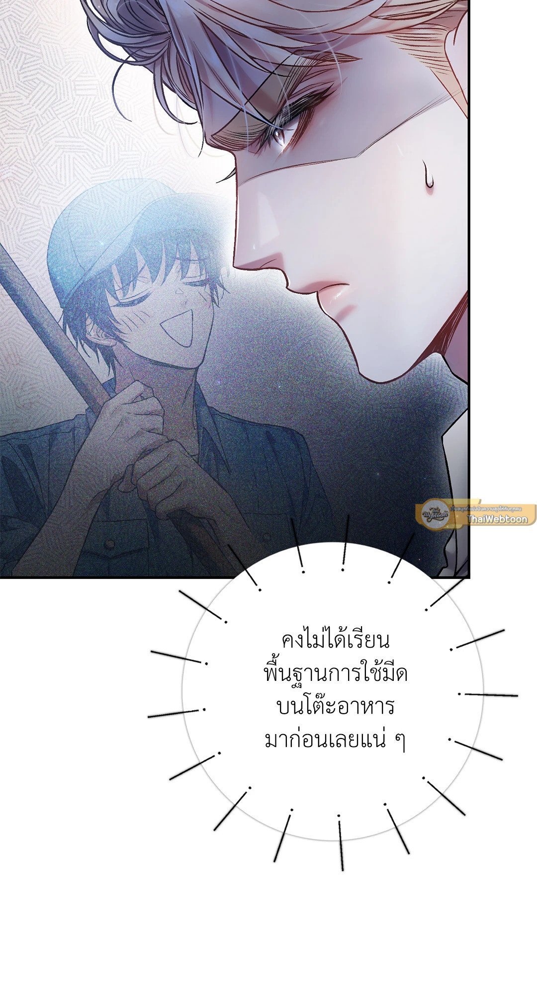 Sugar Rain 34 29