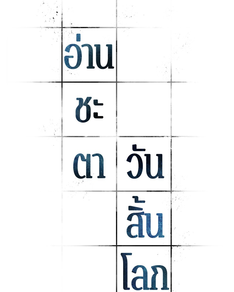 Omniscient Reader 39 (10)