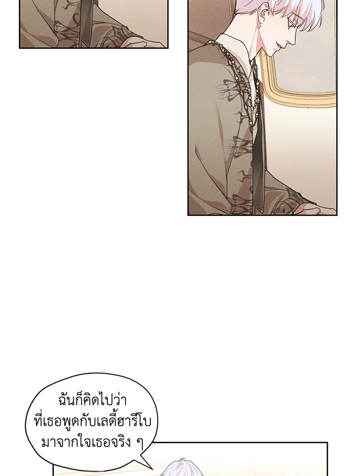 I am the Male Lead’s Ex Girlfriend 28 04