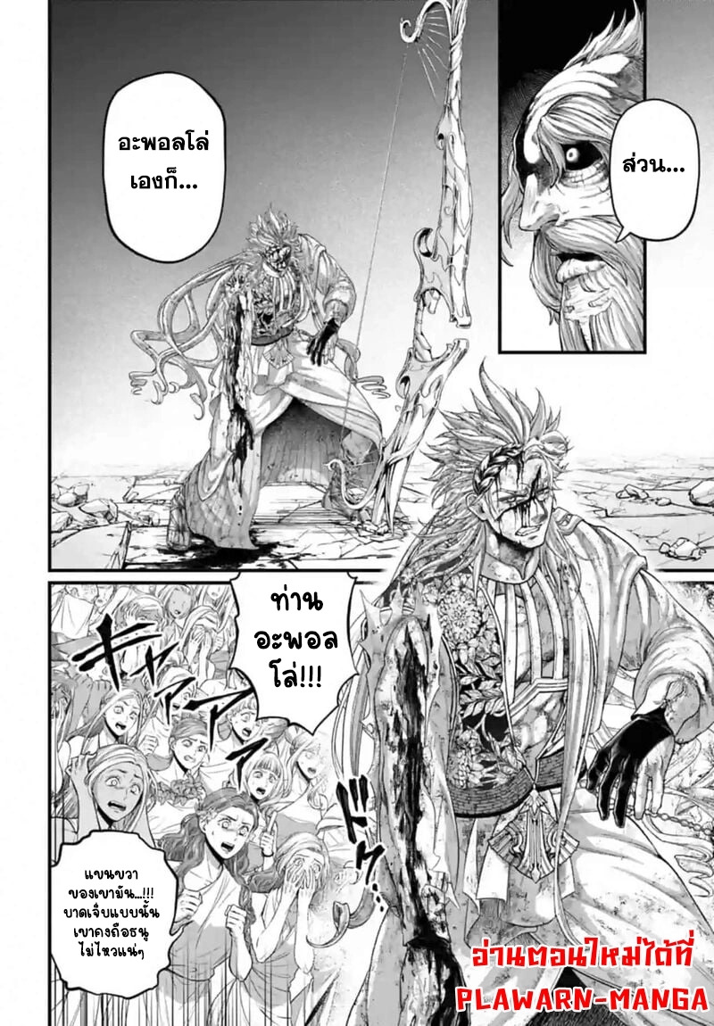 Record of Ragnarok 83 31