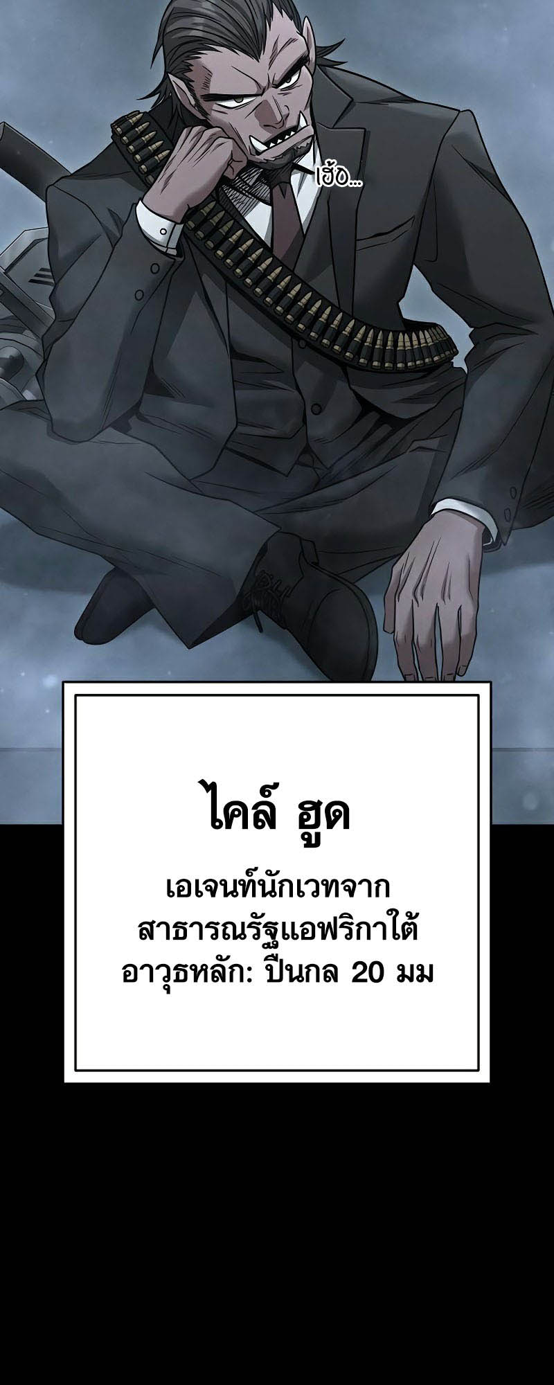 อ่านมันฮวา เรื่อง Foreigner on the Periphery 28 12