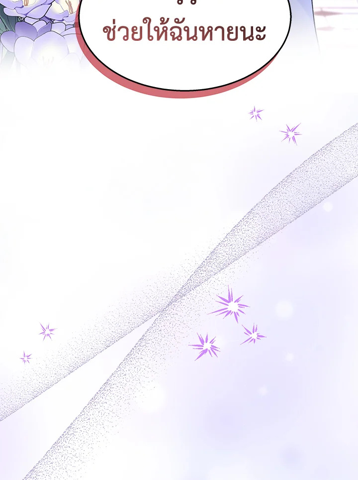 The Symbiotic Relationship Between a Panther and a Rabbit 122 081