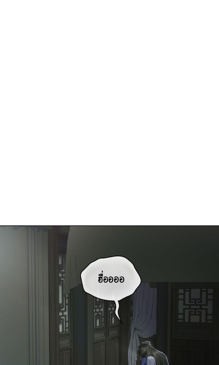 The Tainted Half 17 01