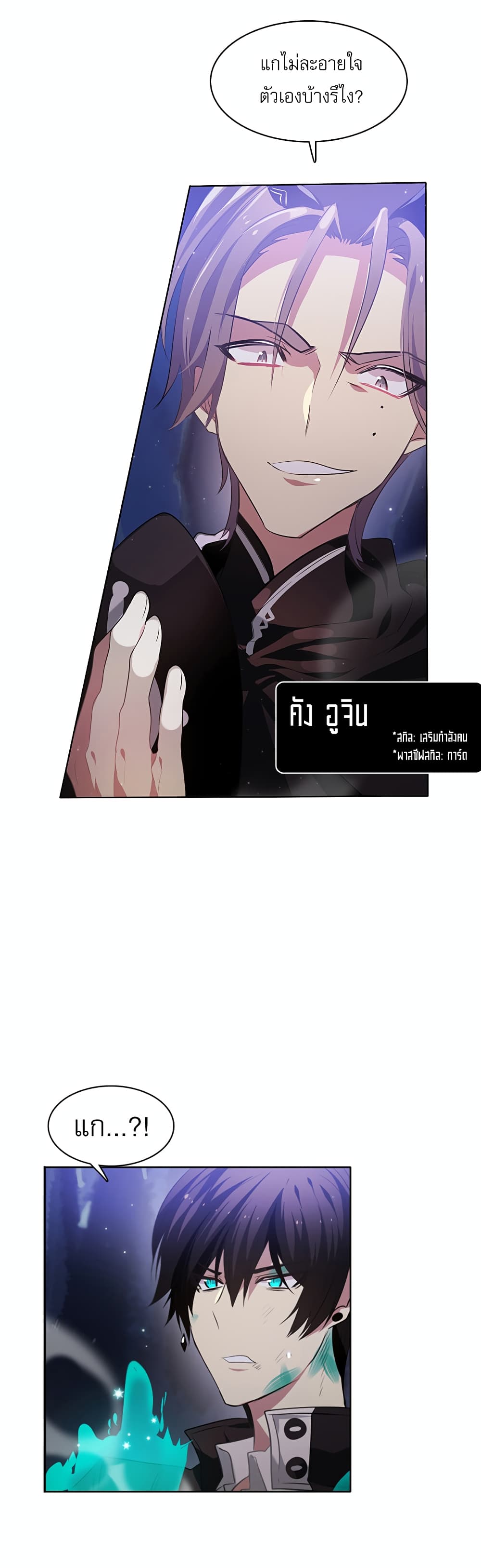 Zero Game ตอนที่ 14 (45)
