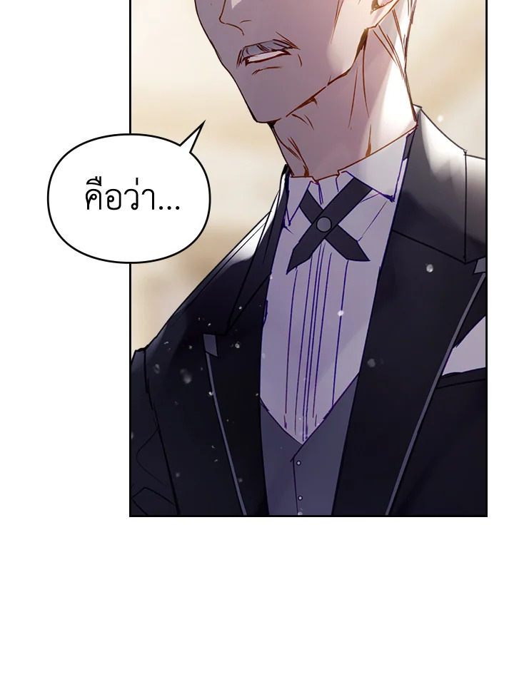 Death Is The Only Ending For The Villainess 135 55