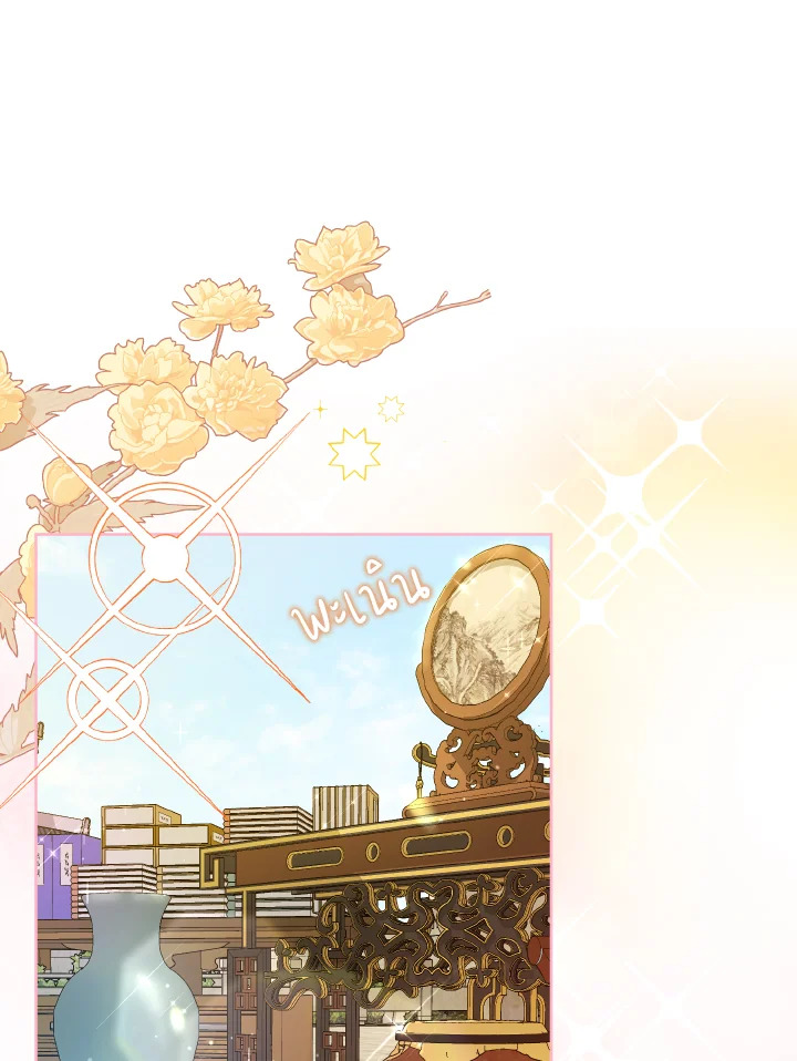 I Became the Despised Granddaughter of the Powerful Martial Arts Family 9 001