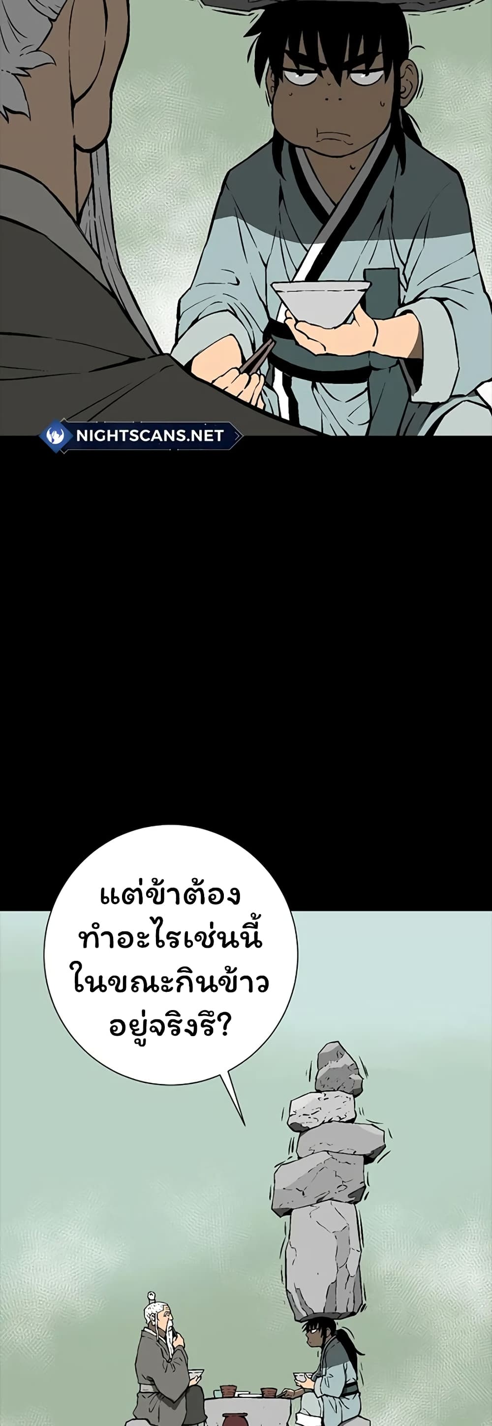 Tales of A Shinning Sword à¸•à¸­à¸™à¸—à¸µà¹ˆ 42 (6)