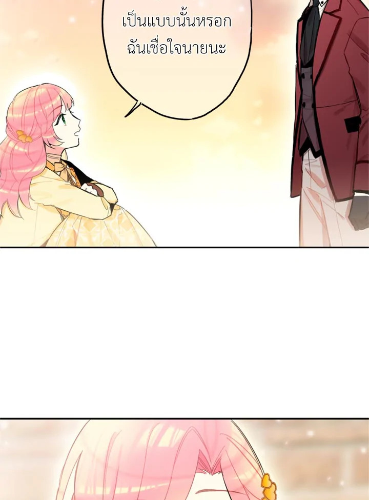 Survive as the Hero’s Wife 7 67