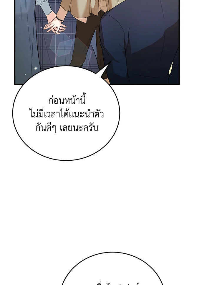 The Female Lead Turn Me into Her New Sister 34 062