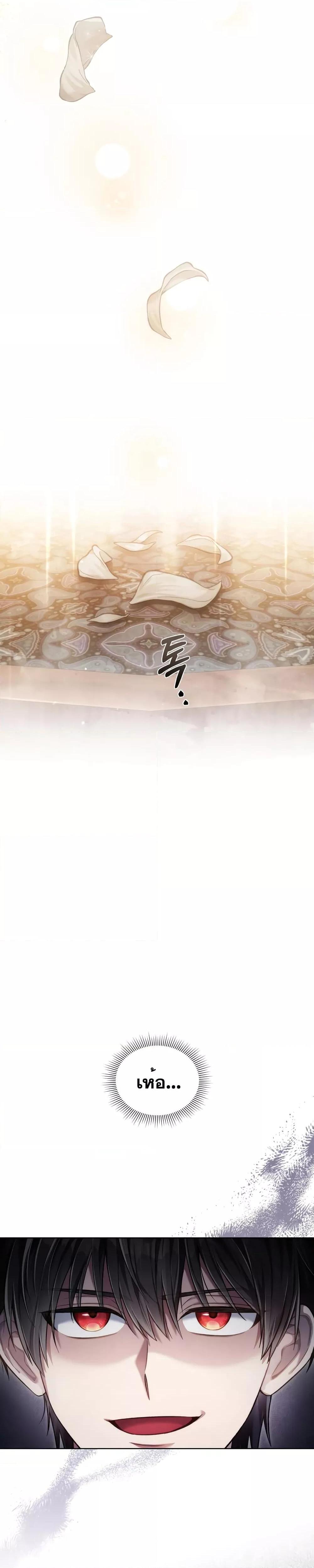 Reborn as the Enemy Prince 7 04