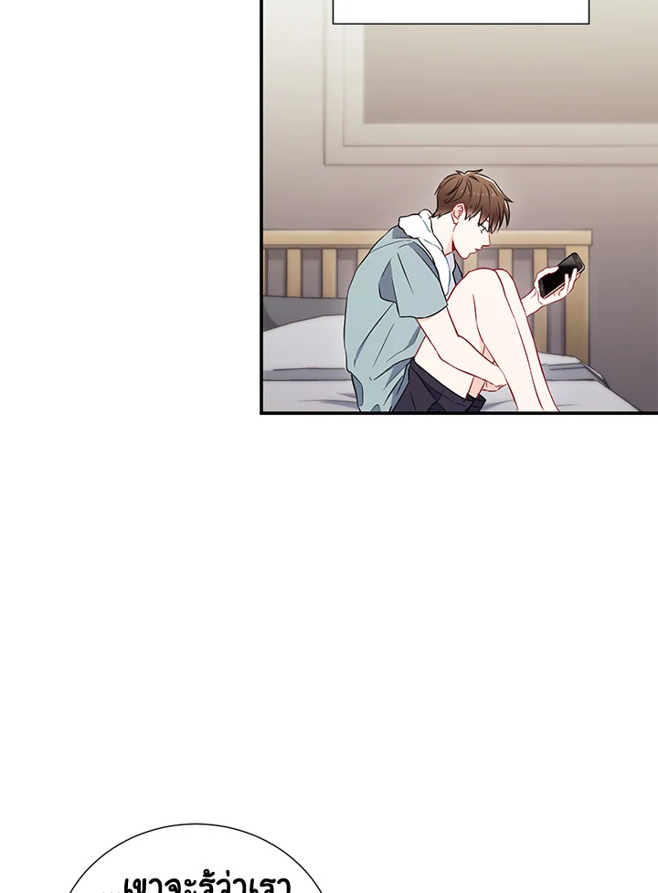 The Ideal Relationship 8 26