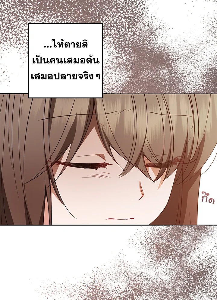 The Villainess Is Shy in Receiving Affection 28 058