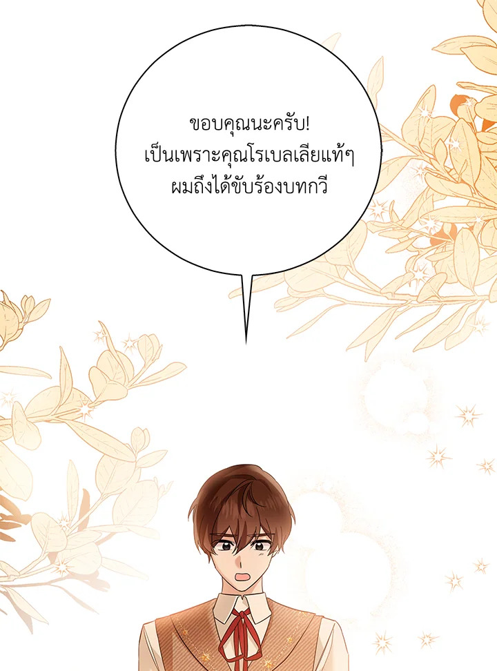 Please Support My Revenge 18 051