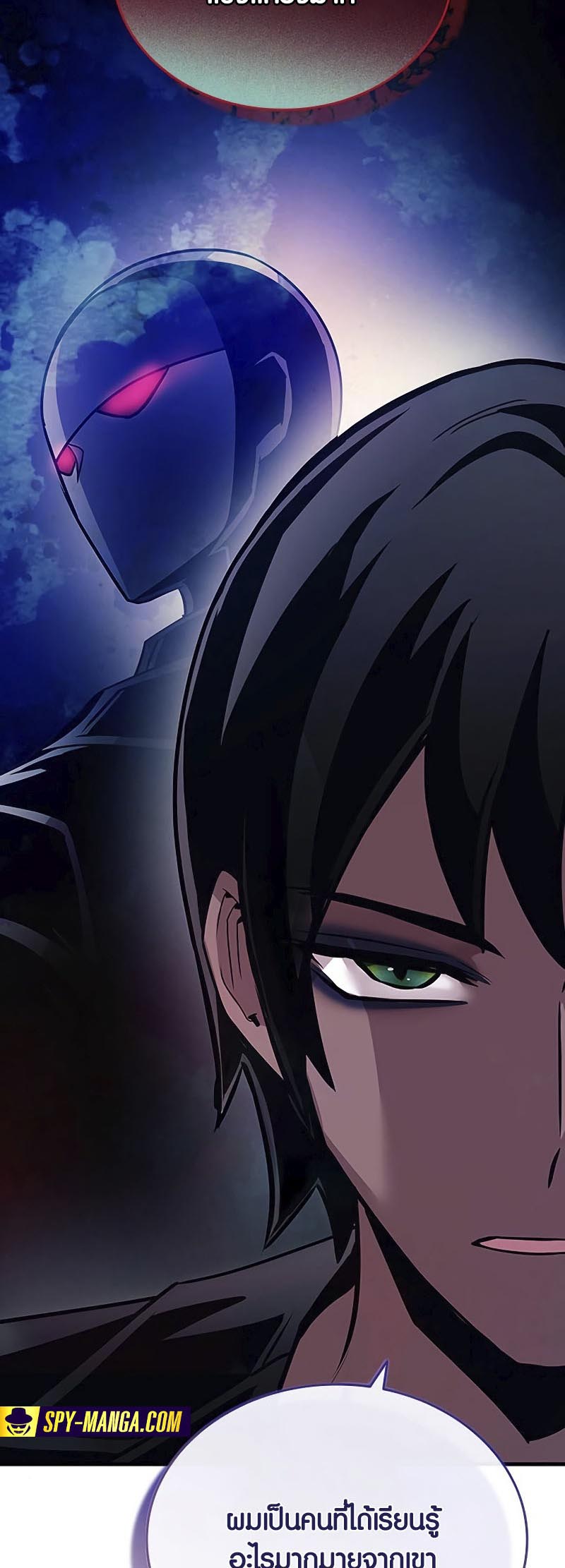 อ่านโดจิน เรื่อง Villain To Kill 126 32