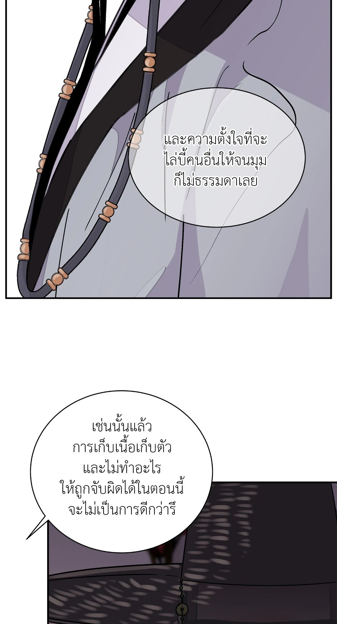 บุปผาซ่อนดาบ 16 19