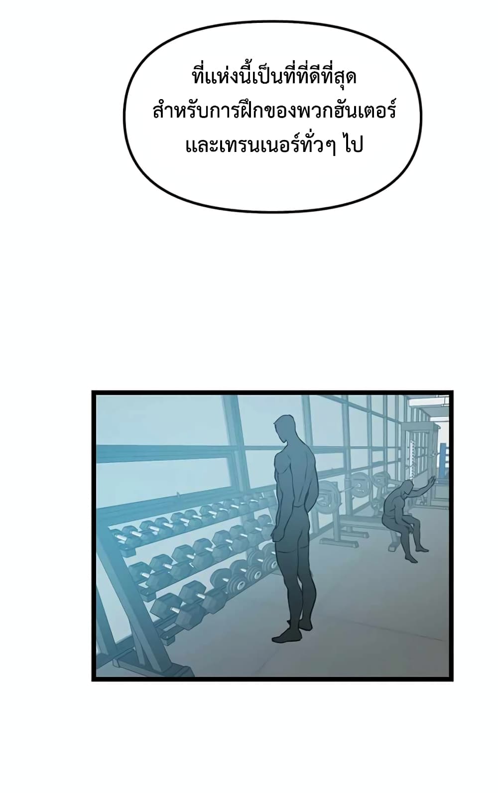 Leveling Up With Likes ตอนที่ 17 (19)