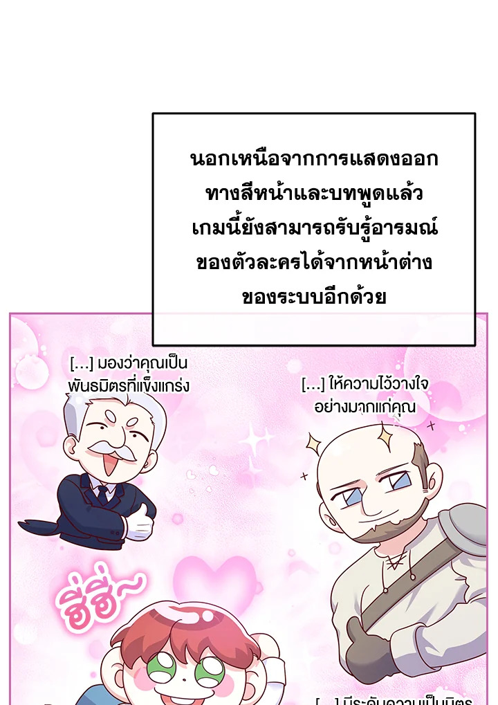 Trapped in a Cursed Game but now with NPCs 4 015