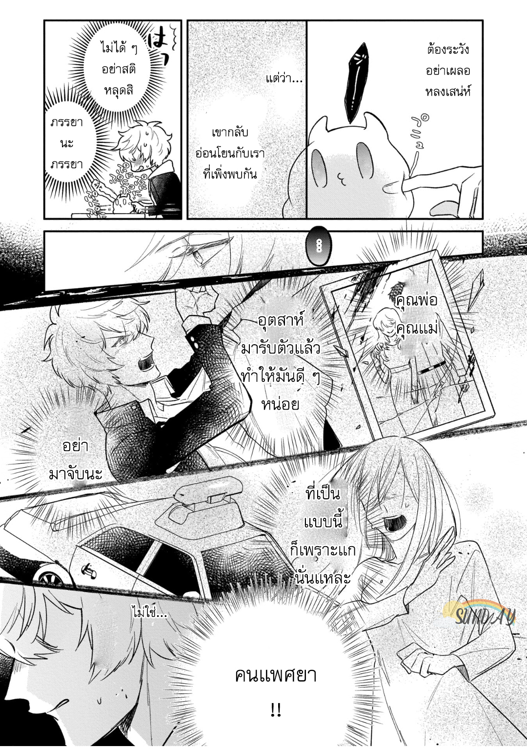 Unmet wa Isekai ni Arimashita 2 14