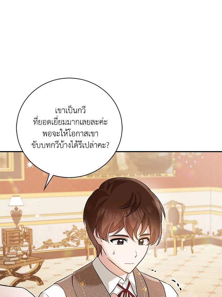 Please Support My Revenge 17 091