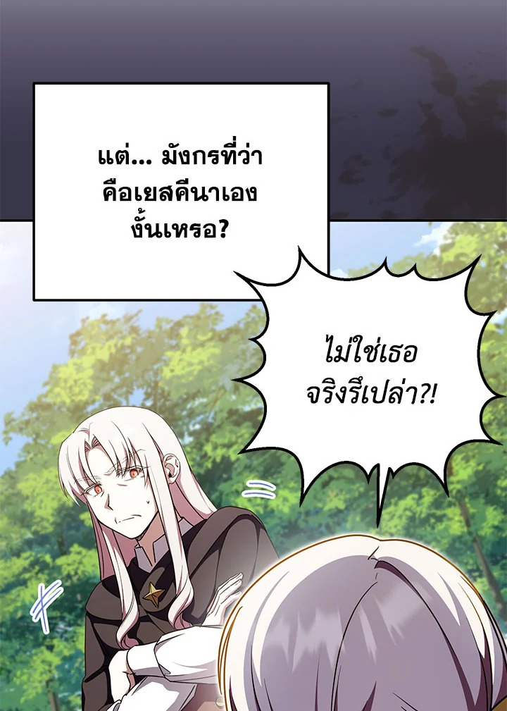 The Wicked Little Princess 92 062