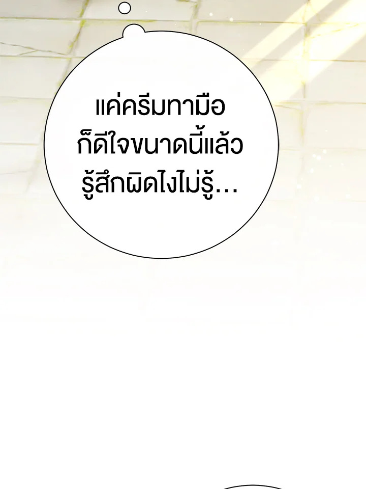 The Villain’s Match Is Too Perfect 11 004