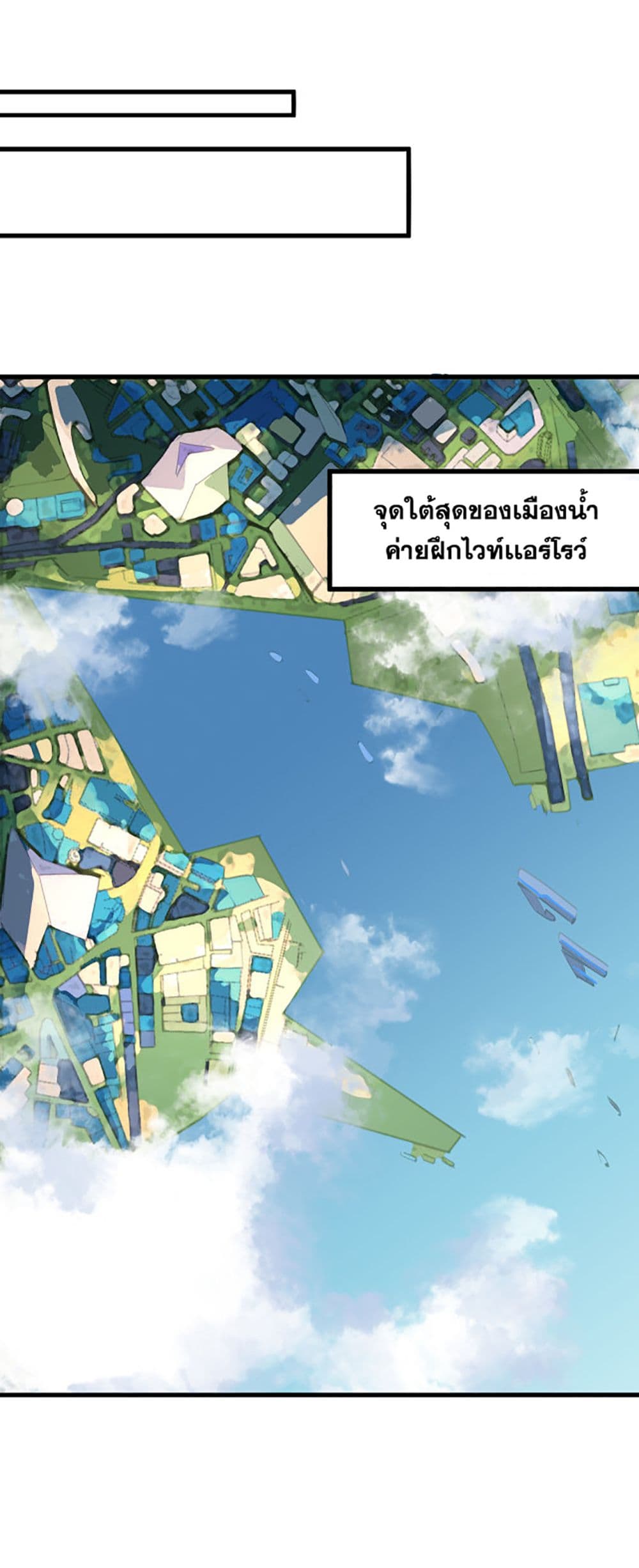 A Powerful Hidden Character à¸•à¸­à¸™à¸—à¸µà¹ˆ 2 (49)