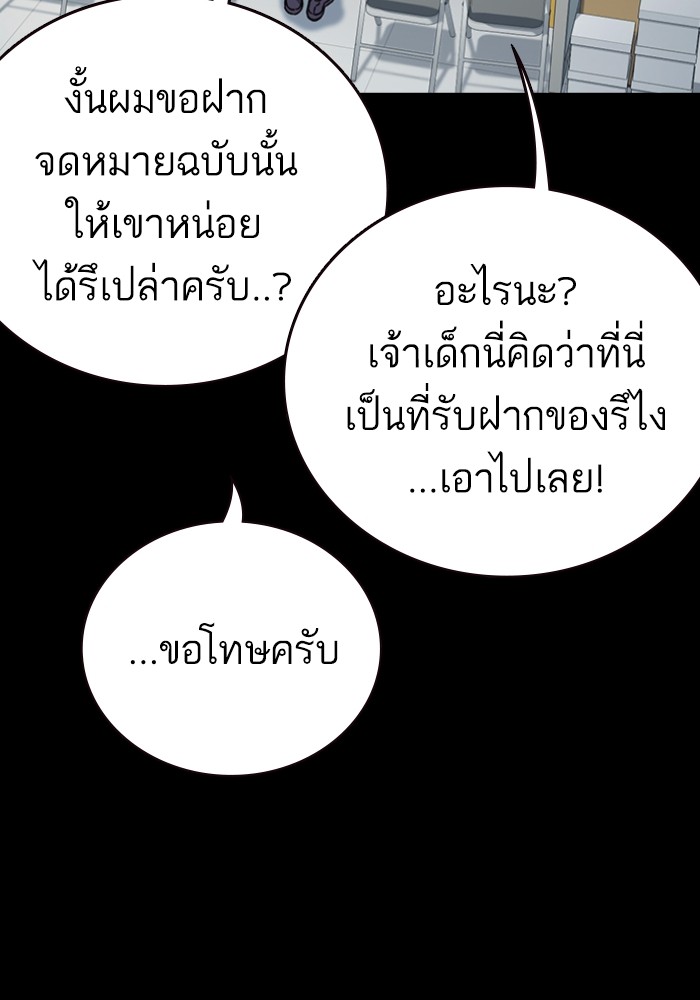 study group à¸•à¸­à¸™à¸—à¸µà¹ˆ 197 (8)