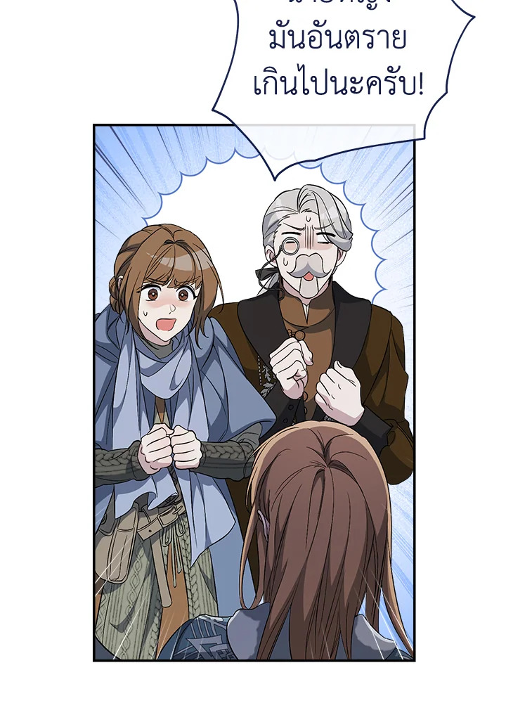 Marriage of Convenience 73 113