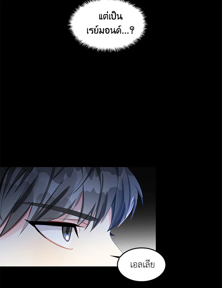 I Won't Accept Your Regrets 4 41