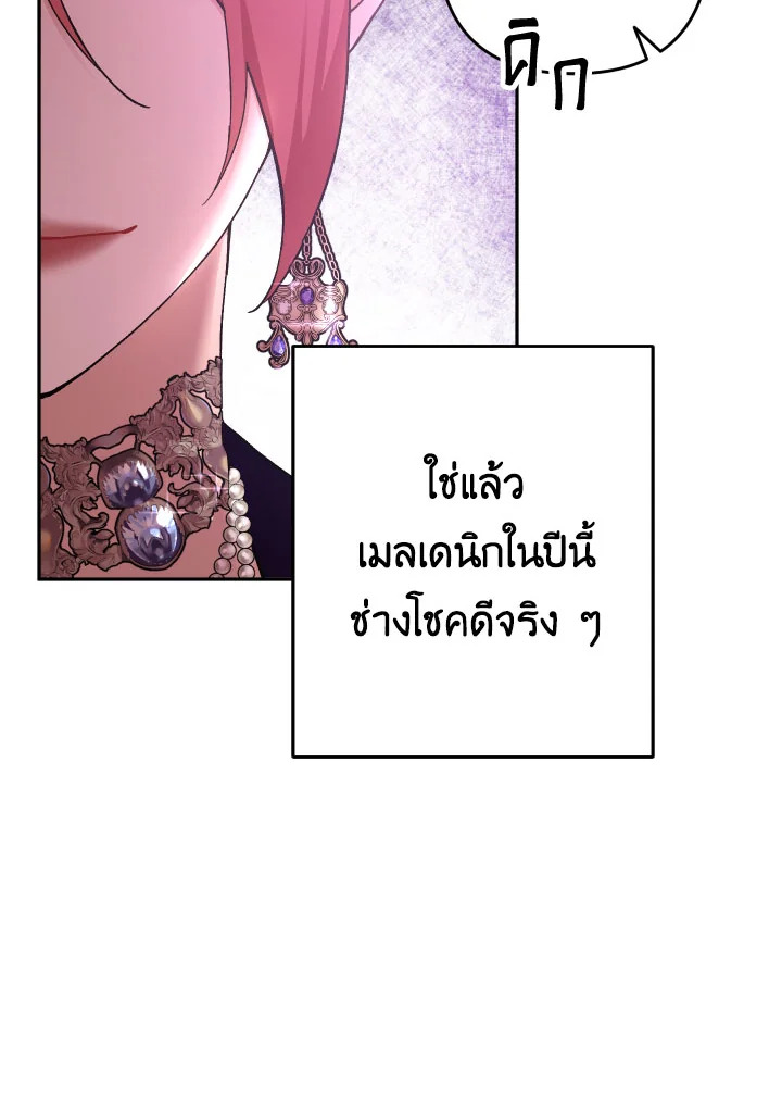 Please Don’t Come to the Villainess’ Stationery Store! 25 039