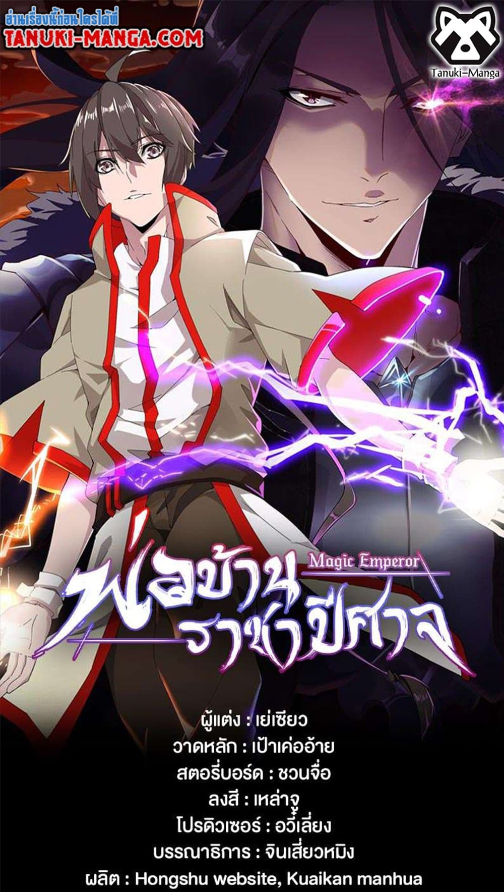 magic emperor 497.01