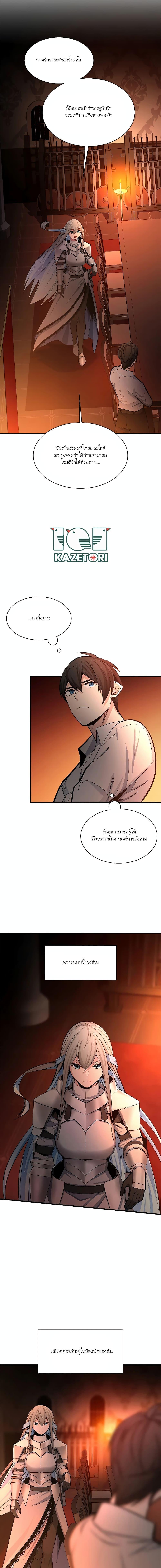 The Tutorial is Too Hard ตอนที่ 163 (11)