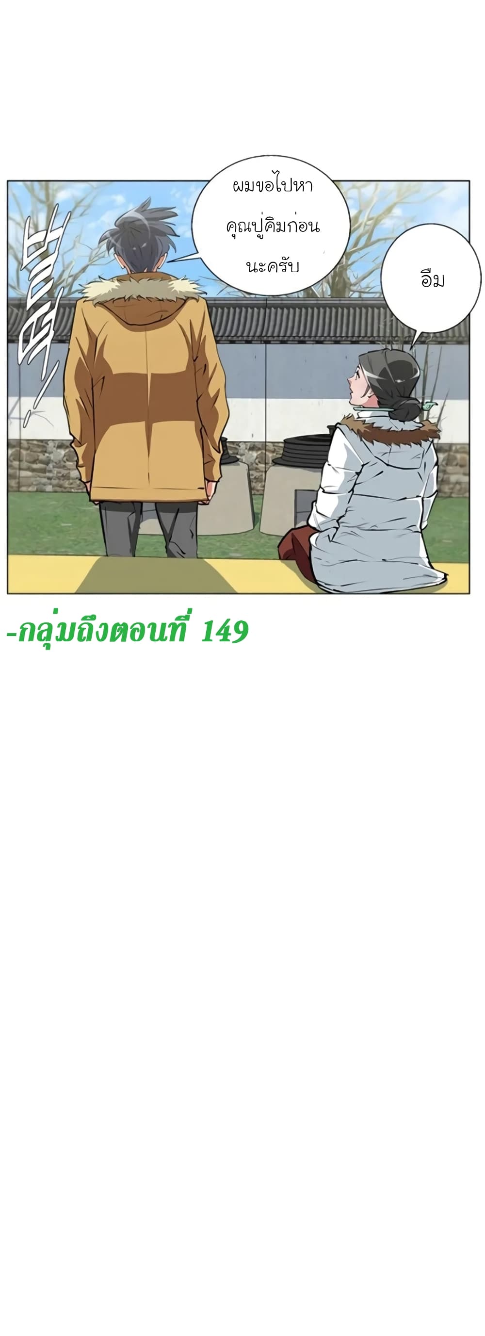 I Stack Experience Through Reading Books ตอนที่ 53 (14)