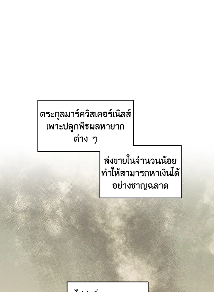 I am the Male Lead’s Ex Girlfriend 14 16