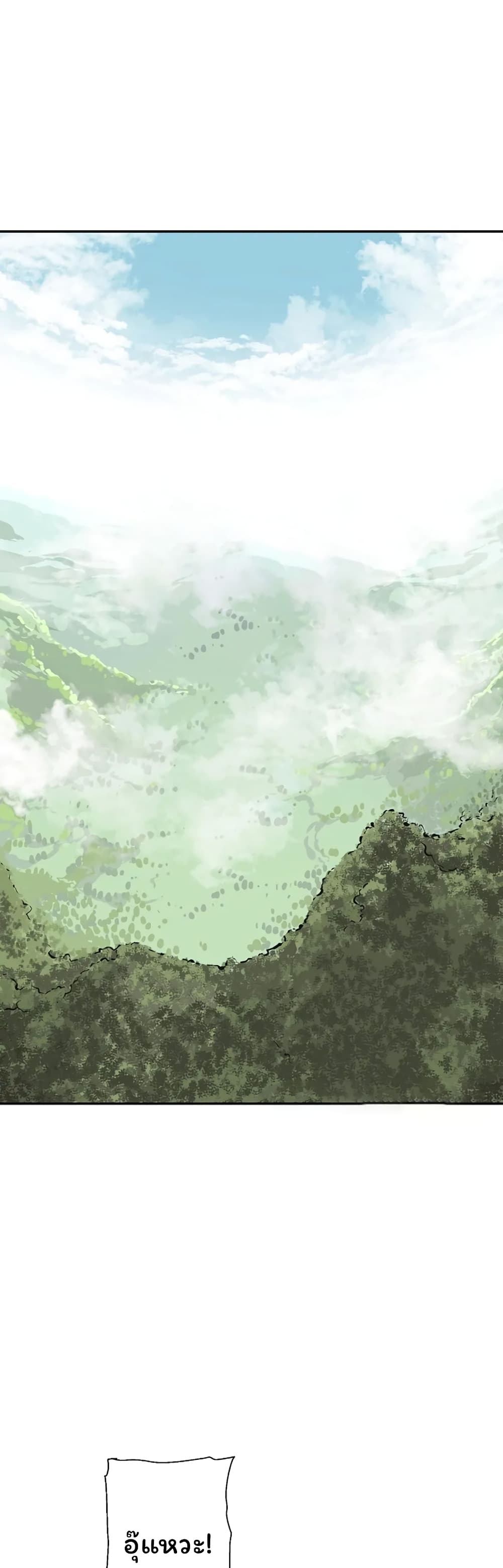 Tales of A Shinning Sword à¸•à¸­à¸™à¸—à¸µà¹ˆ 38 (2)